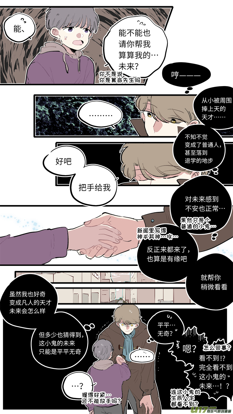 福神-788