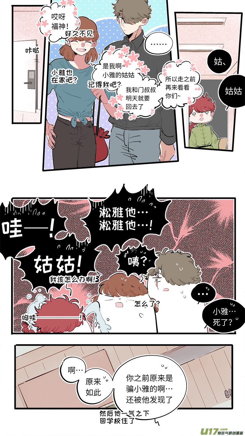 福神-614