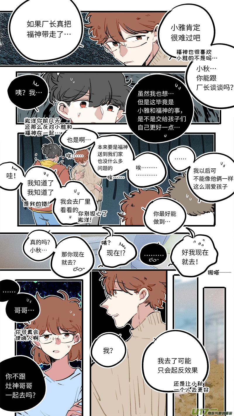 福神-1057