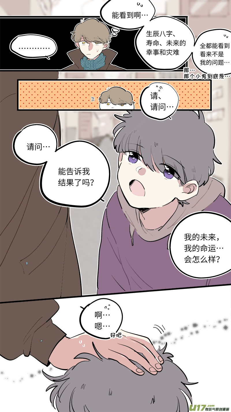 福神-792