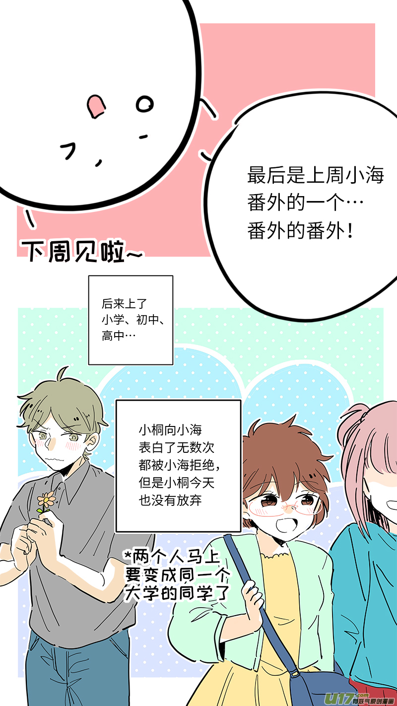 100回特别篇9