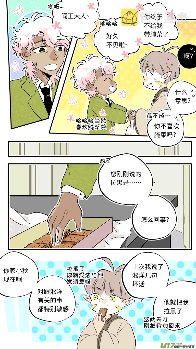 厂长＆盐神番外2