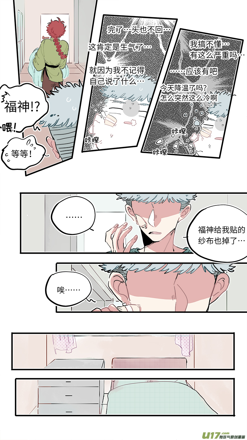 福神-484