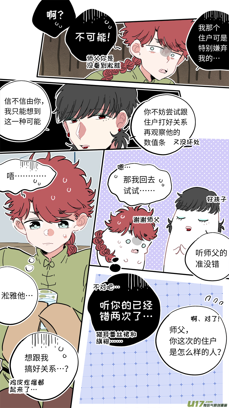 福神-176