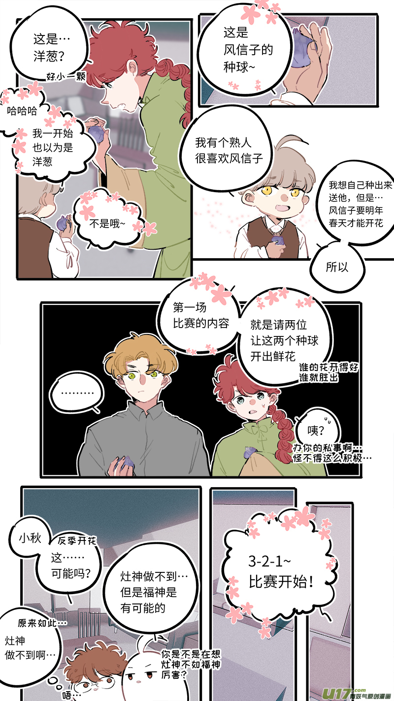 福神-945