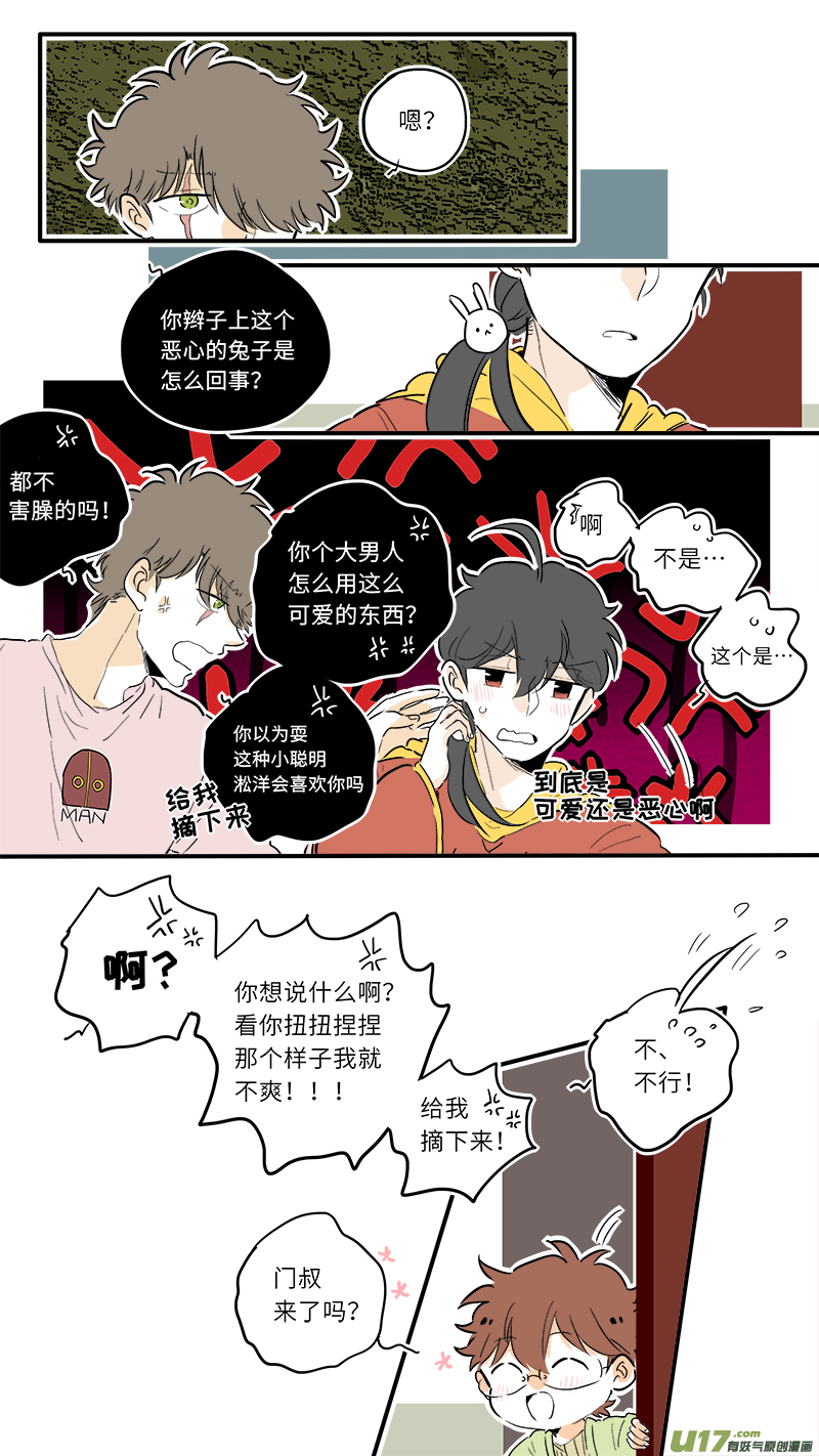 中秋番外24