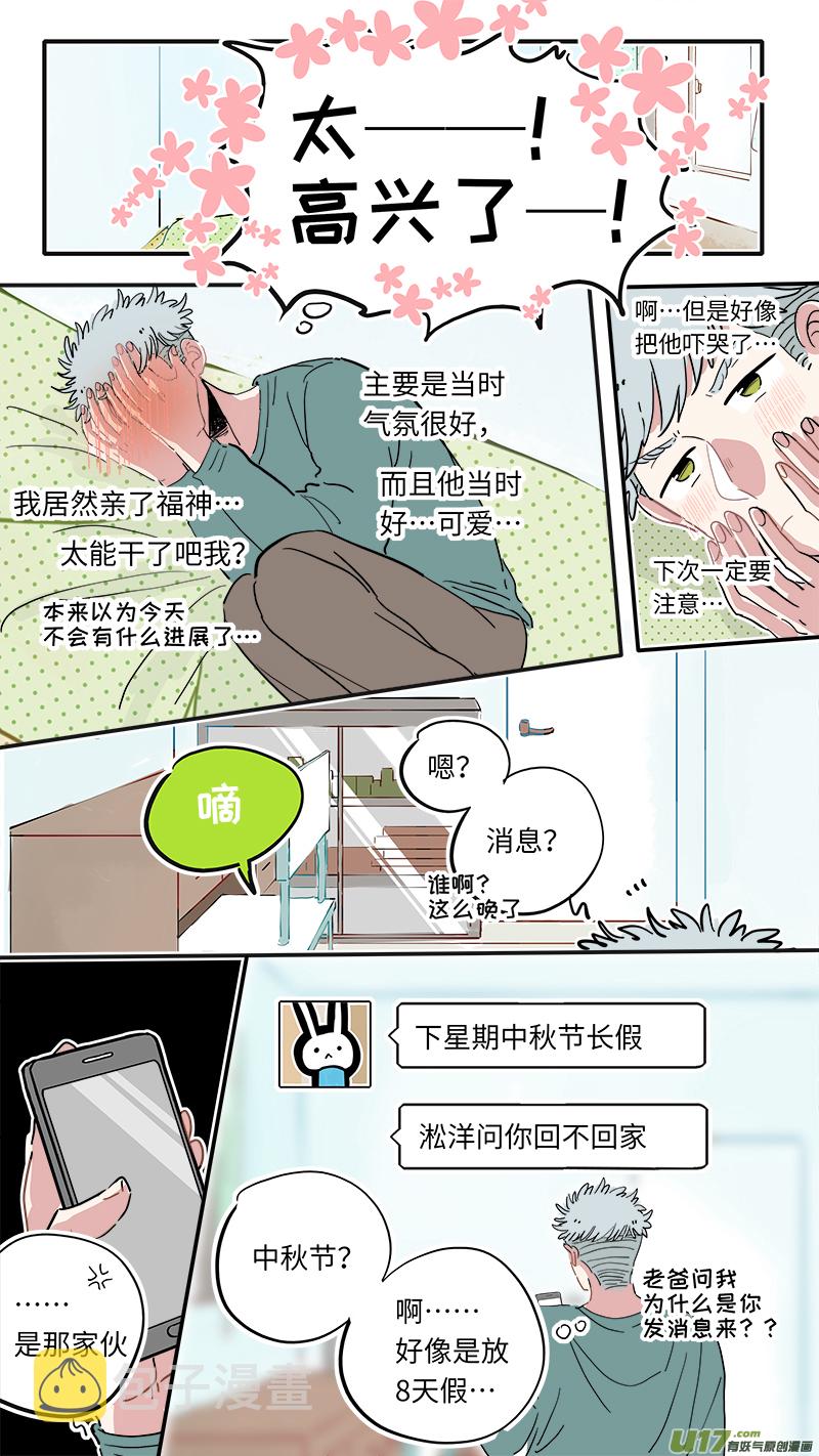 福神-328