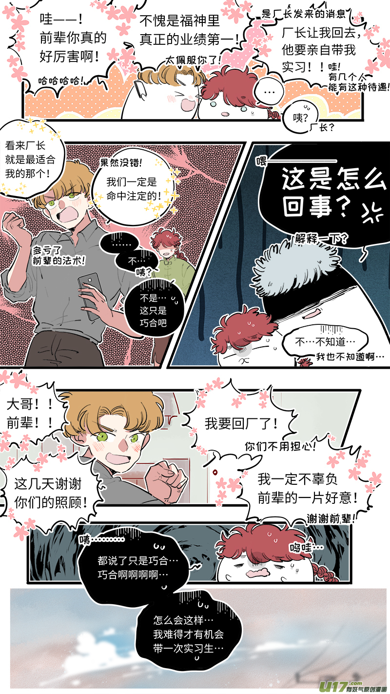 福神-746