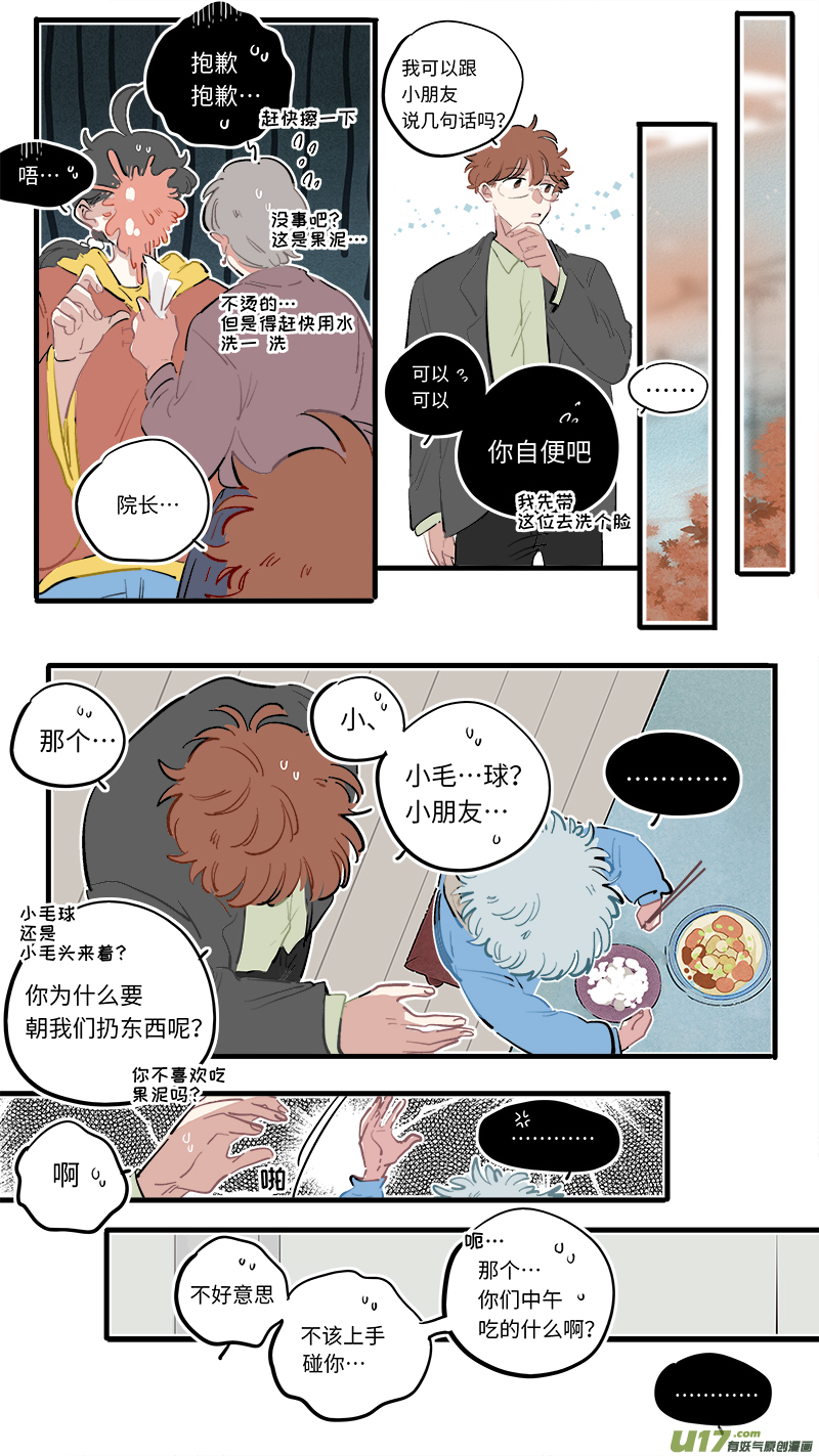 番外-上6