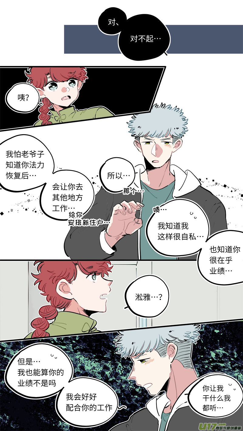 福神-533