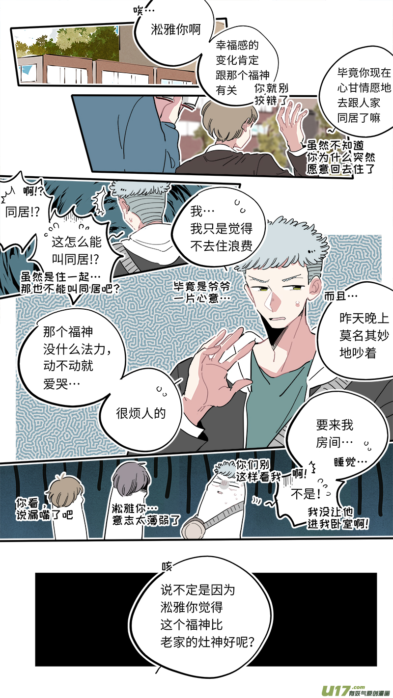 福神-161