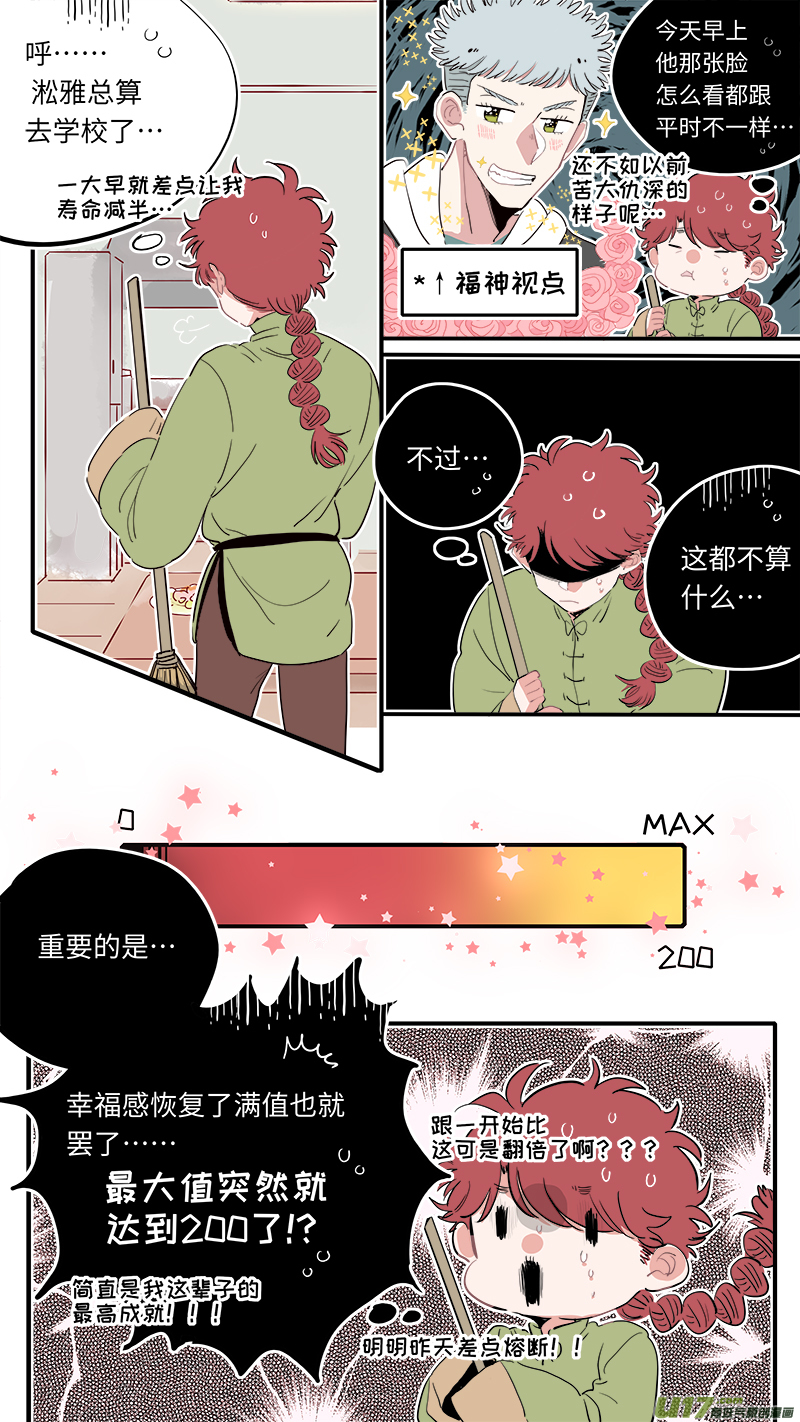 福神-291