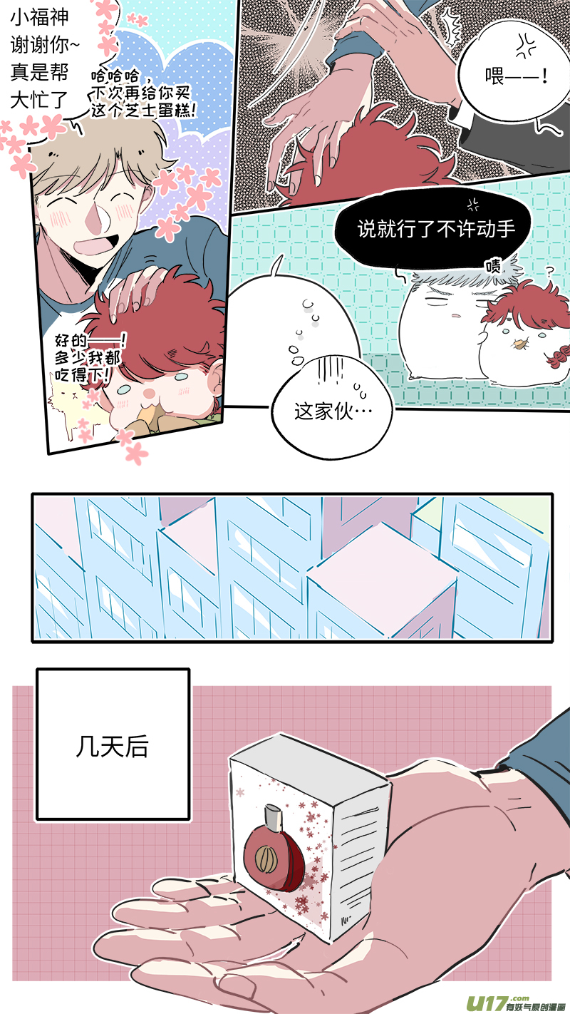 解晴番外-後篇7