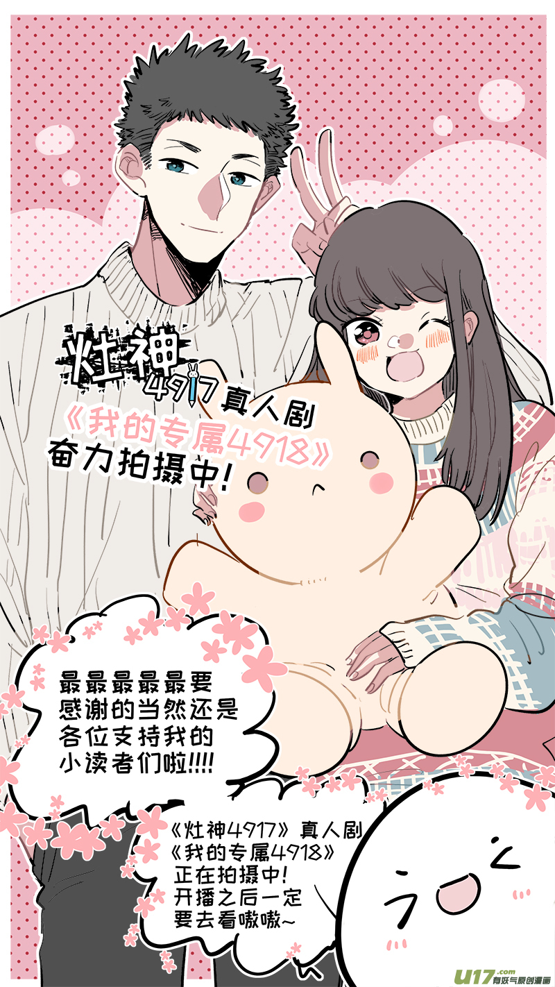 番外-探班日记8