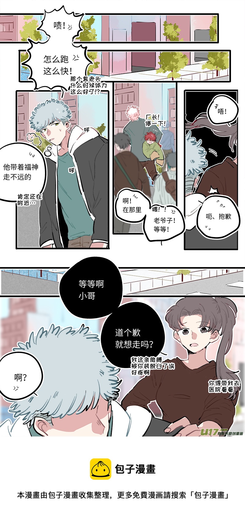 福神-1038