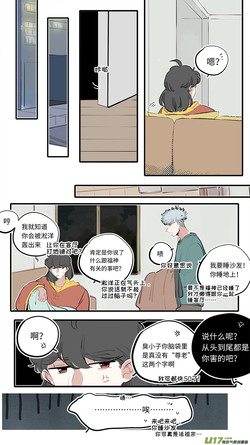 福神-854