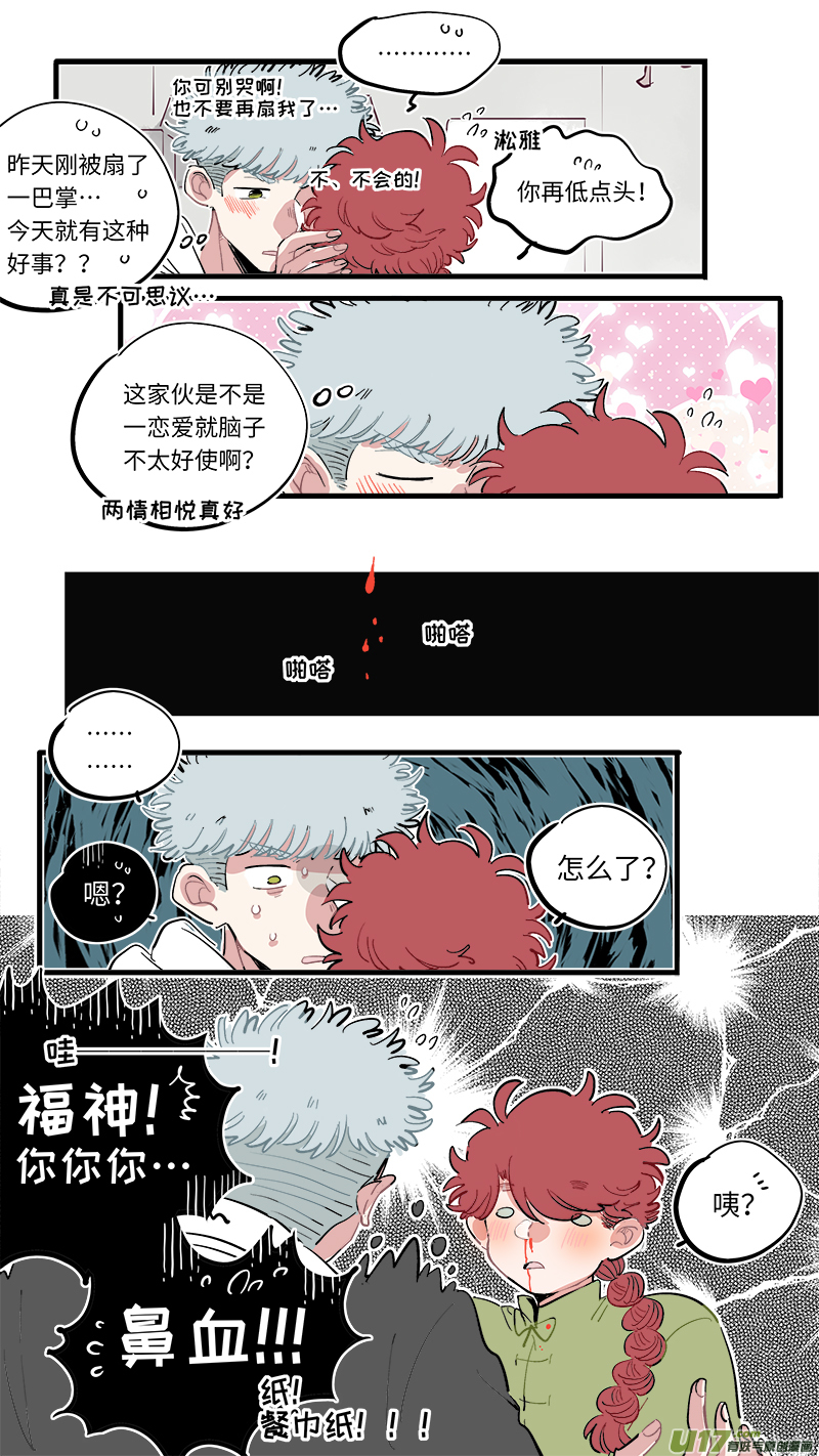福神-657