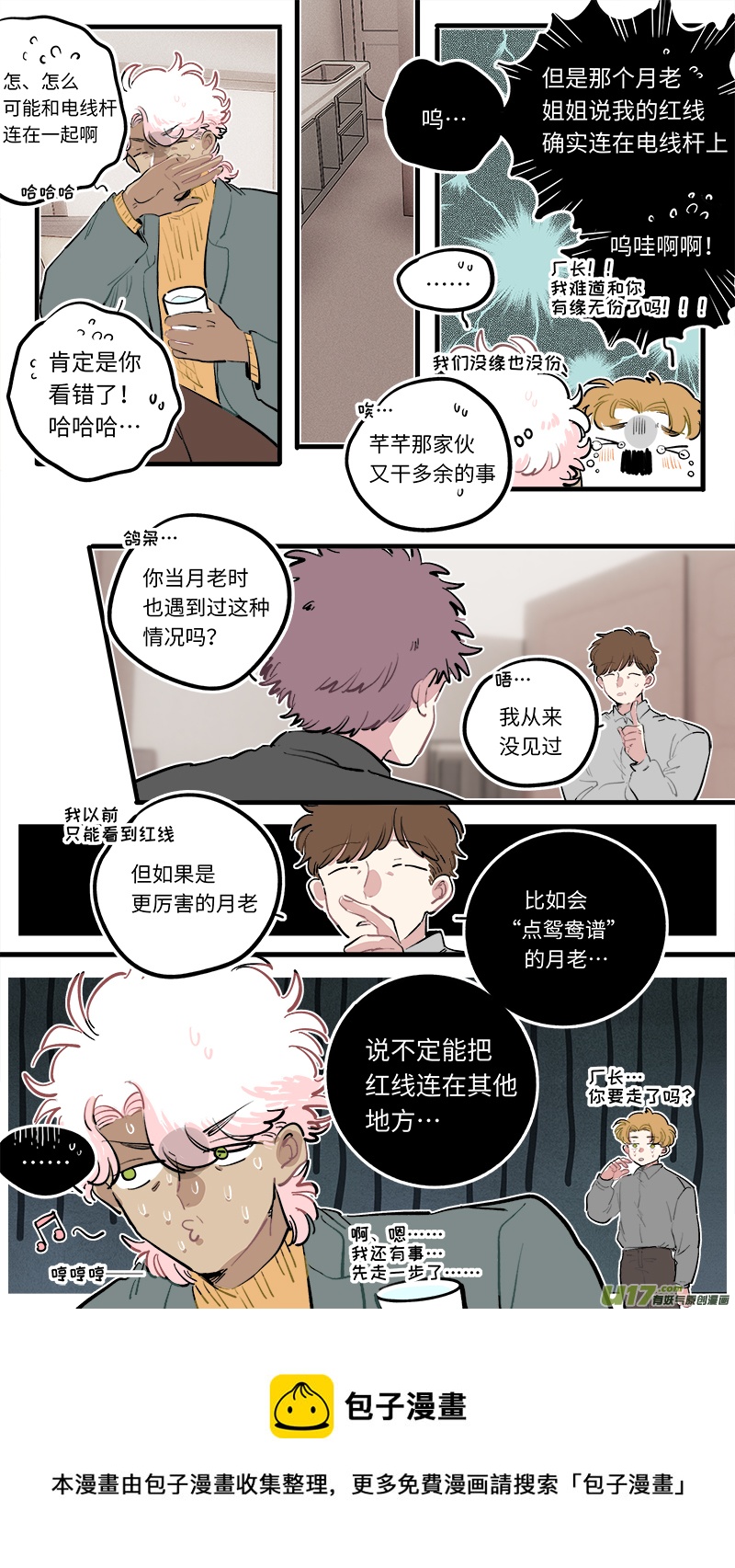福神-1098