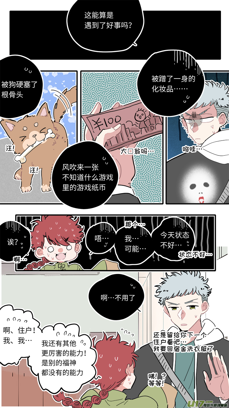 福神-0115