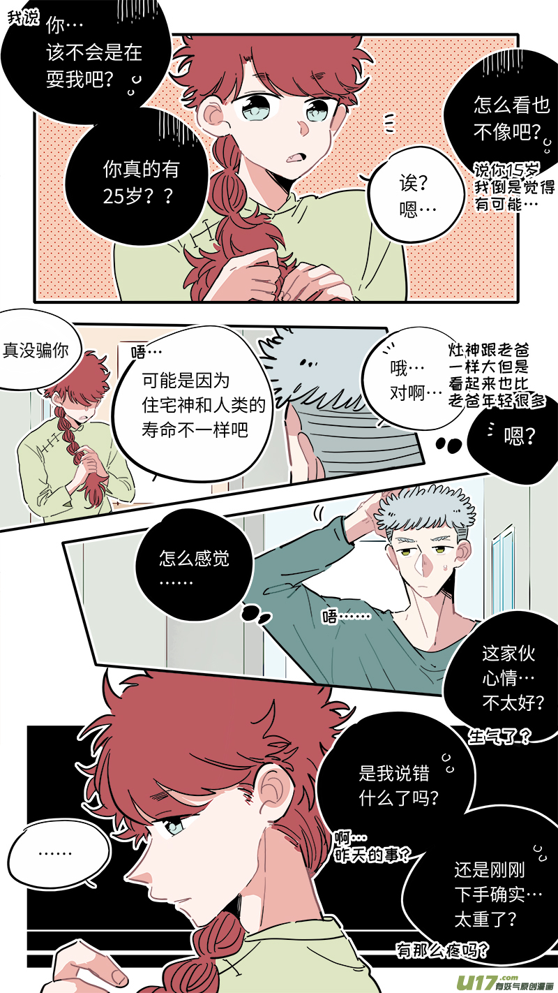 福神-151
