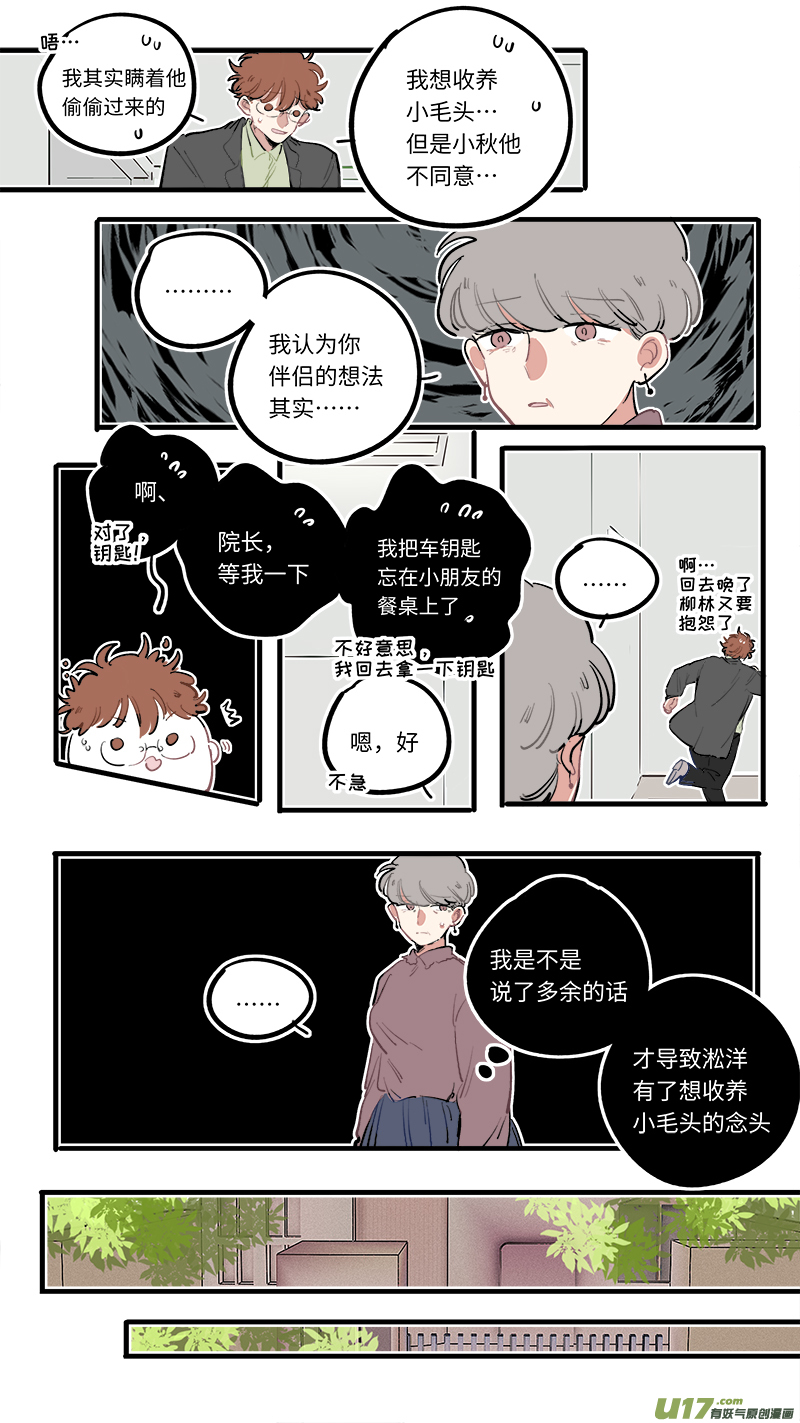 番外-中6