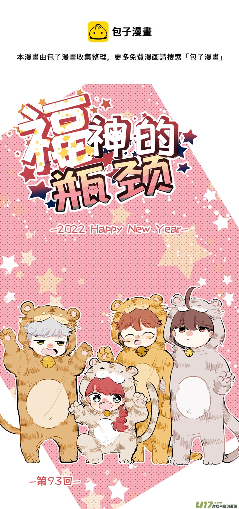 福神-930