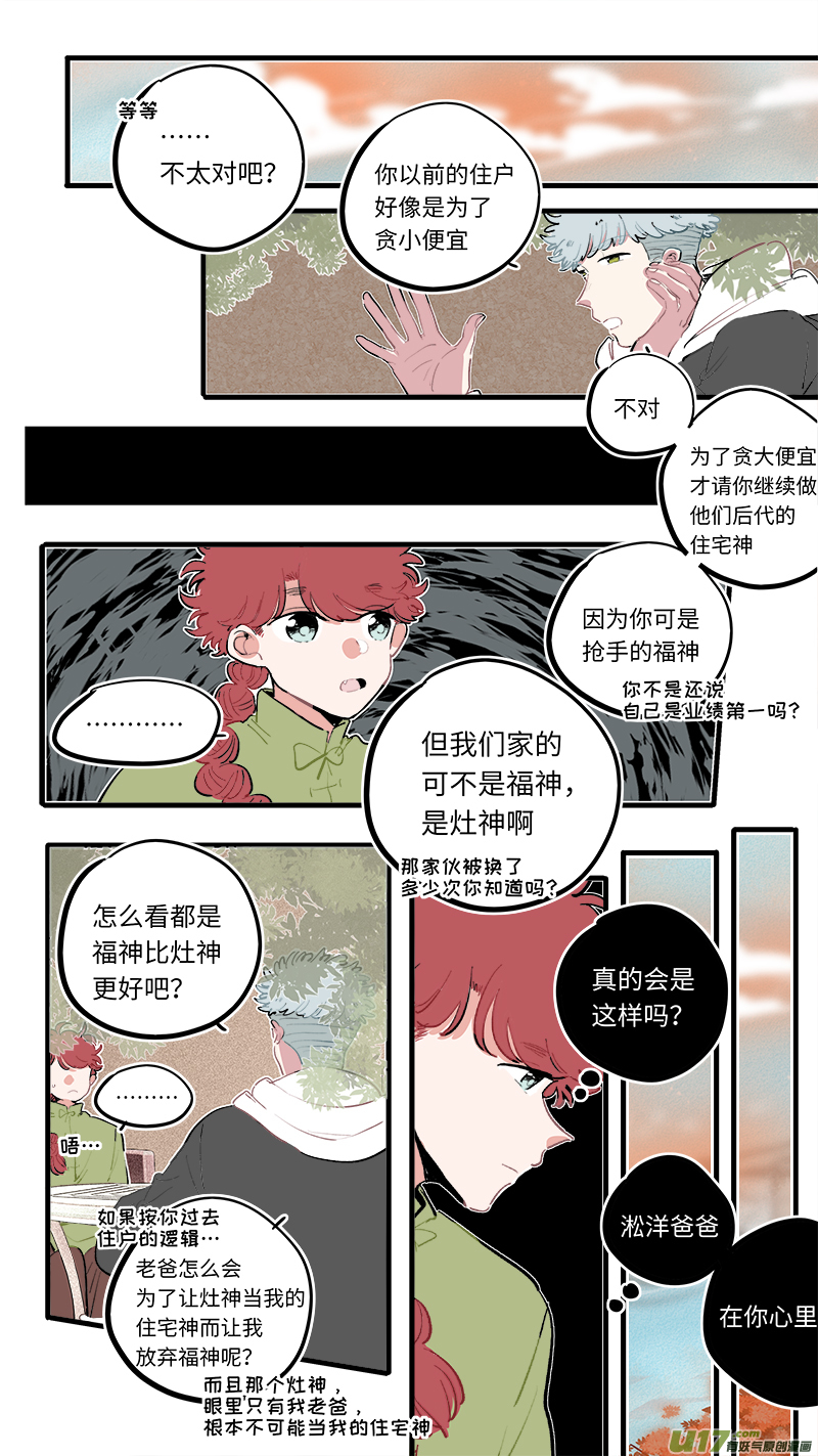 福神-884