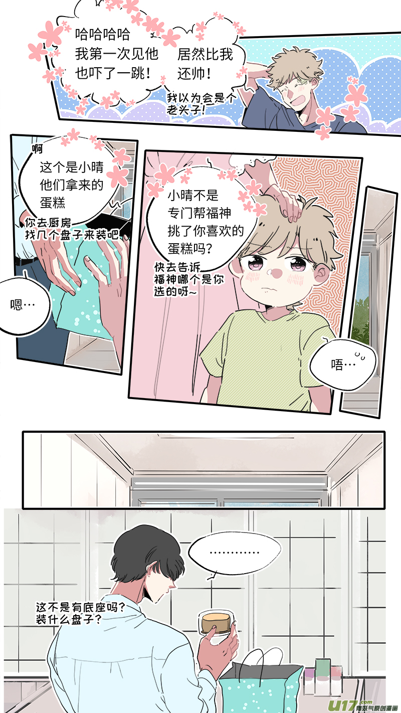 解晴番外-後篇2