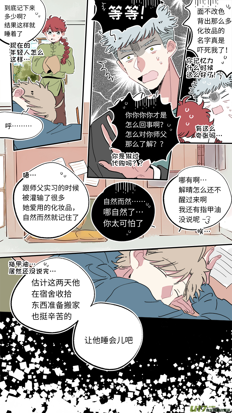 解晴番外-前篇4