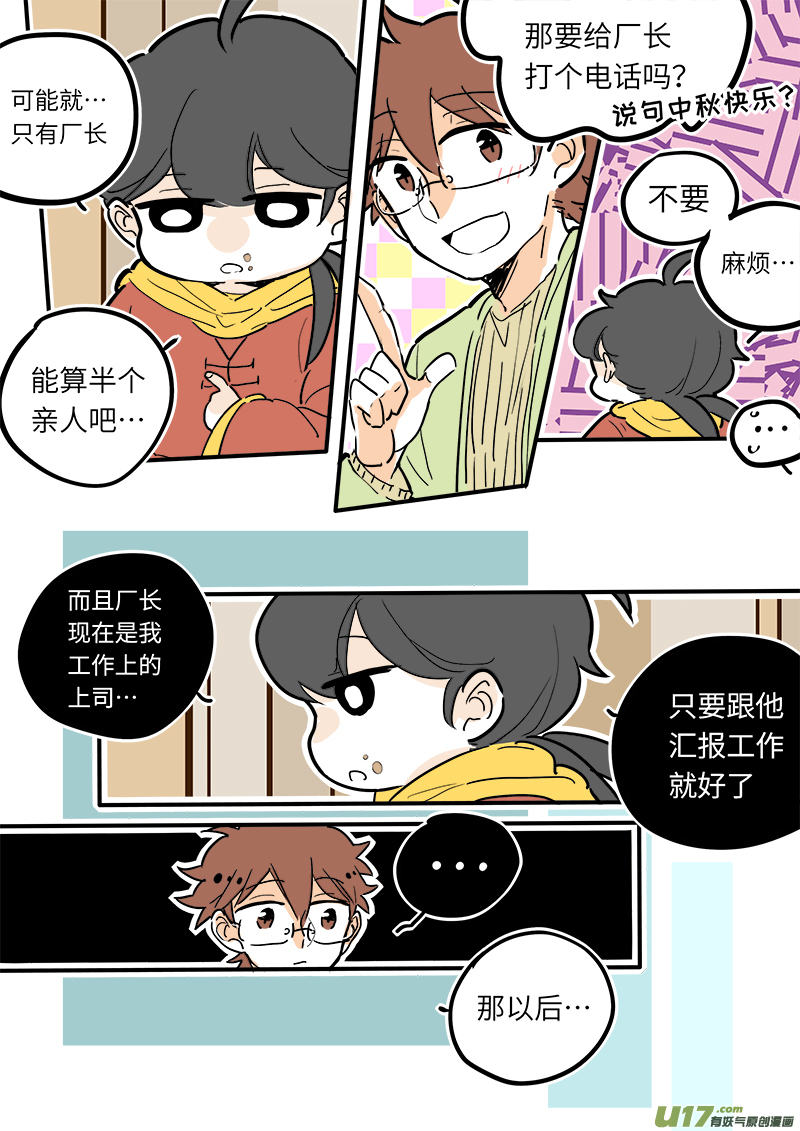 中秋节SP6