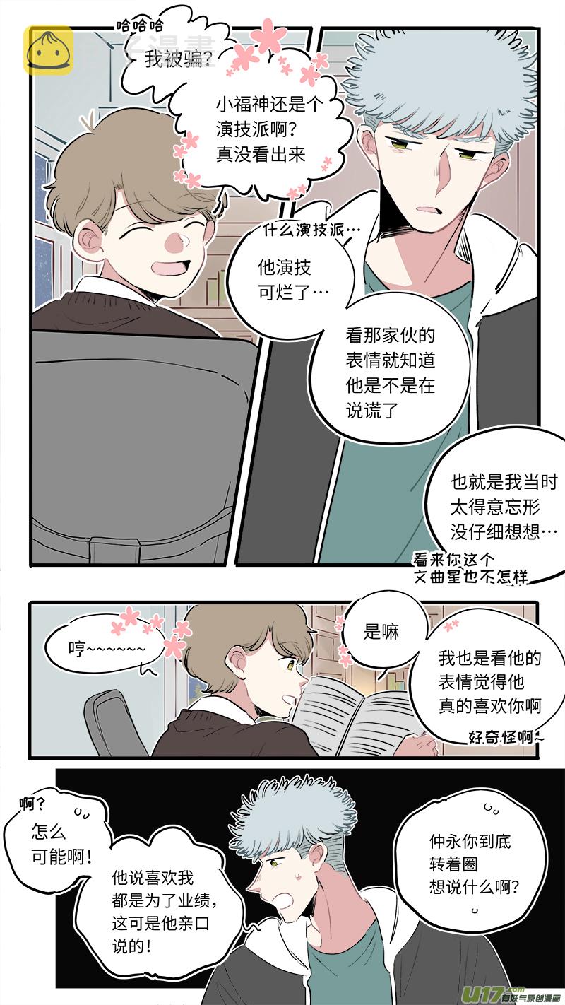福神-607
