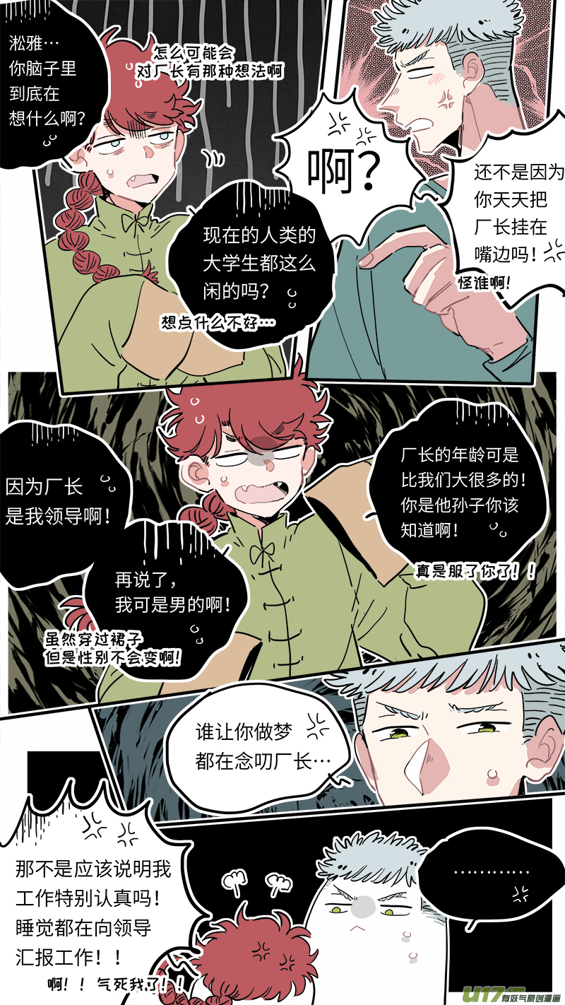 福神-236