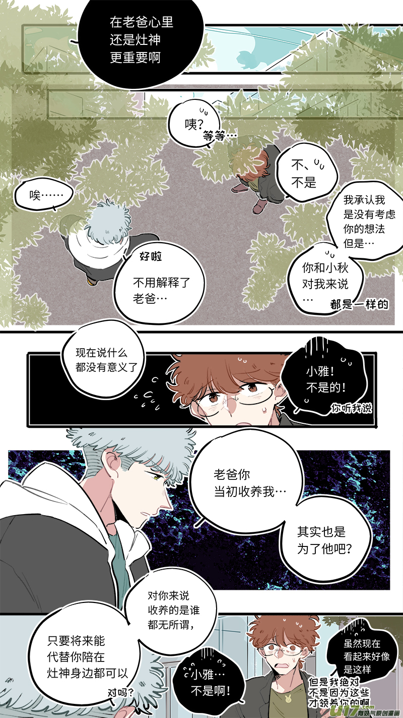 福神-911