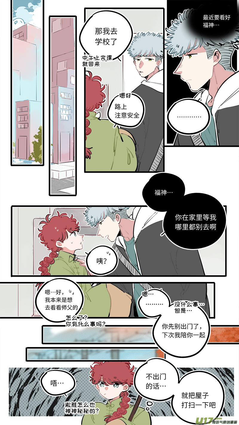 福神-1006
