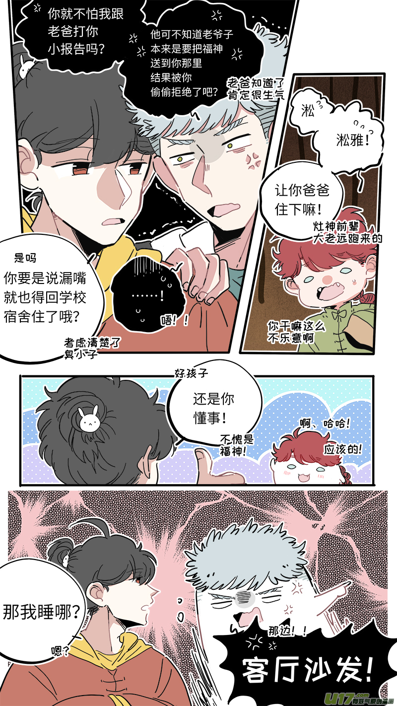 福神-416