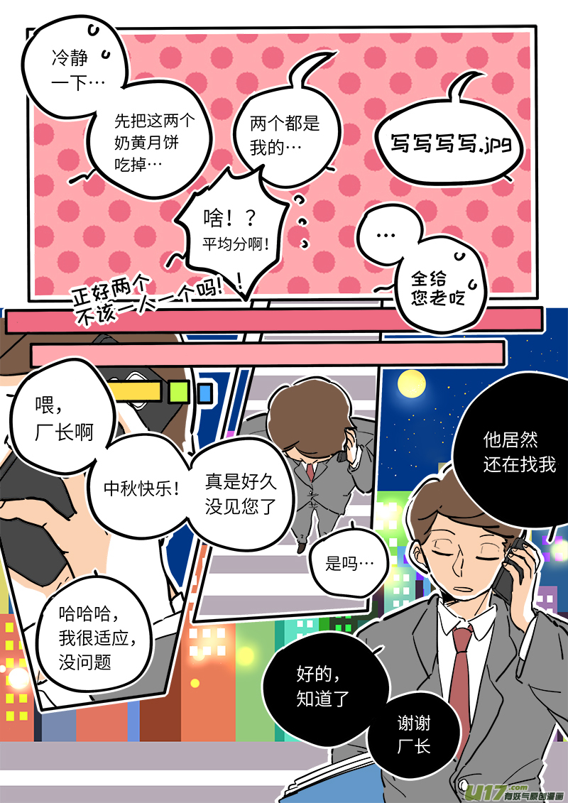 中秋节SP8
