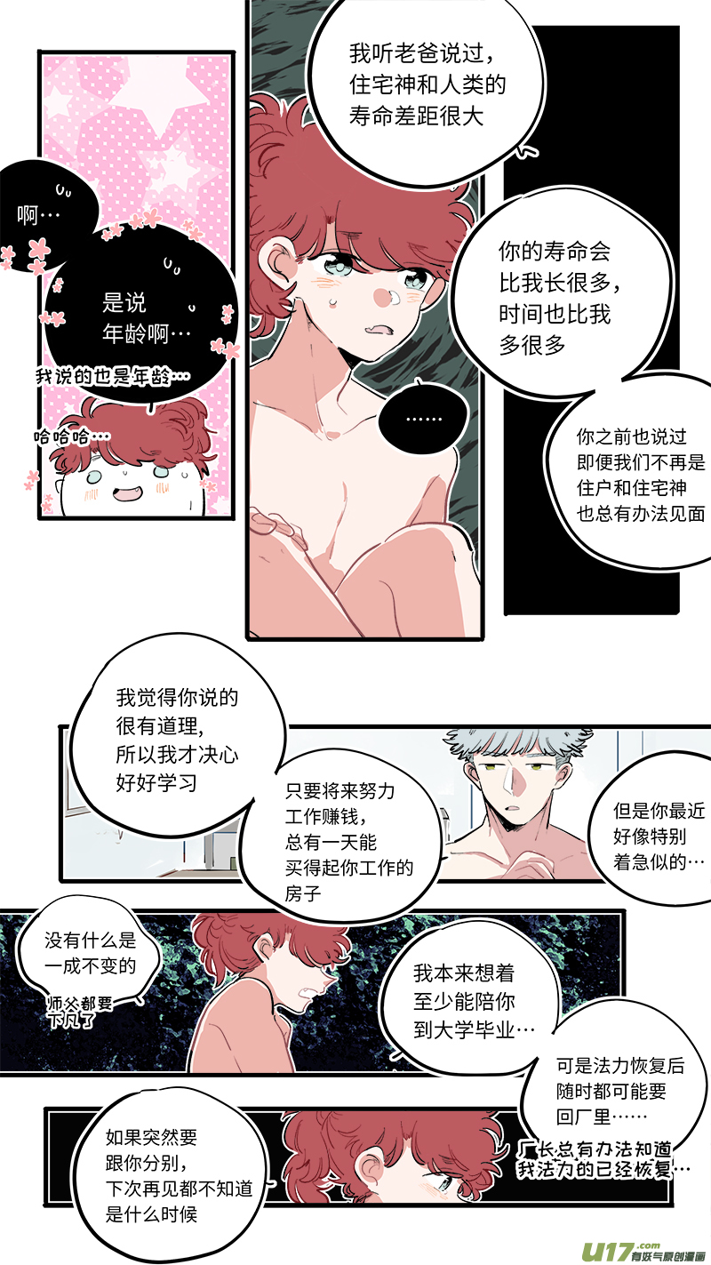 福神-827