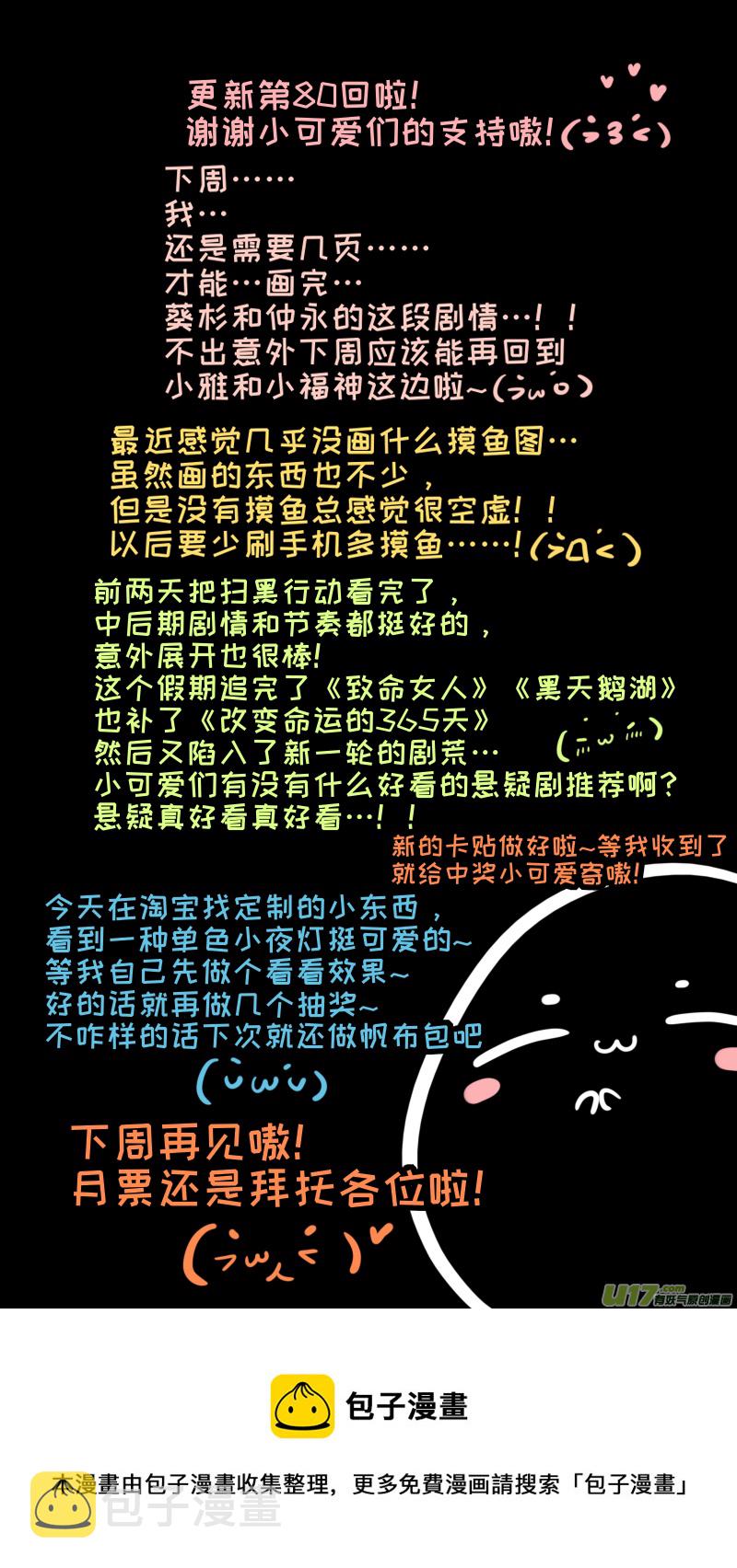 福神-809