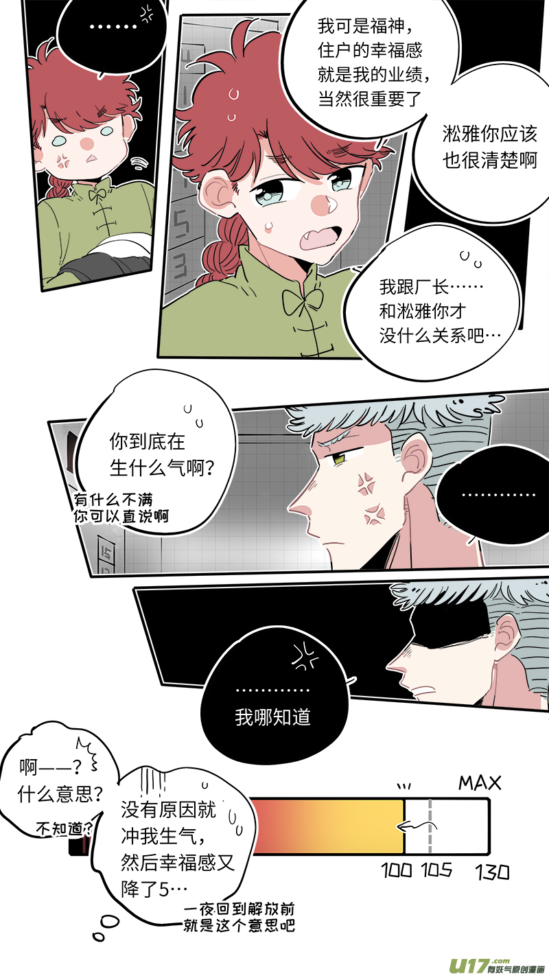 福神-212