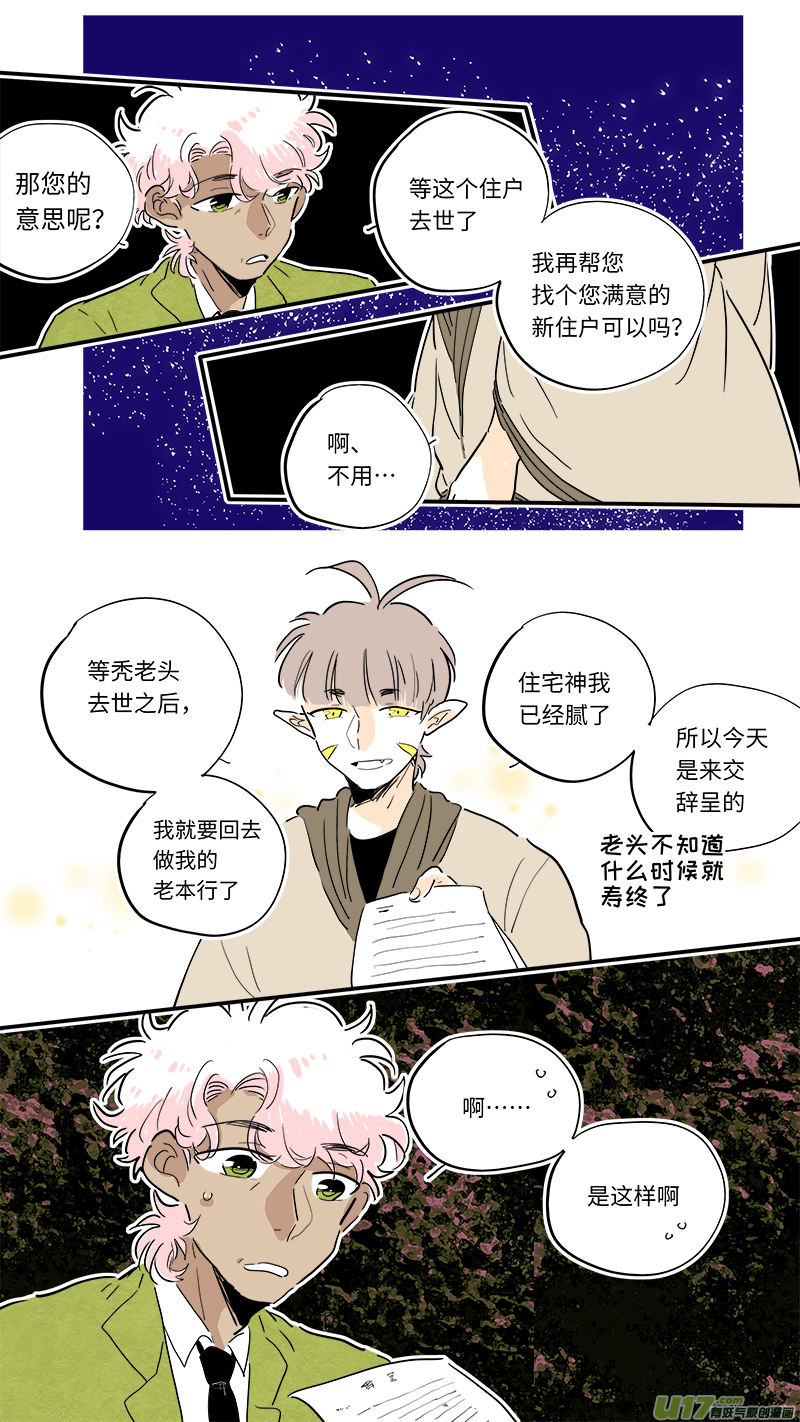 厂长＆盐神番外6