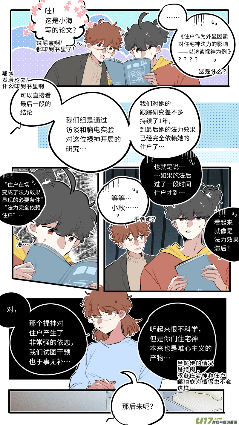 福神-1023