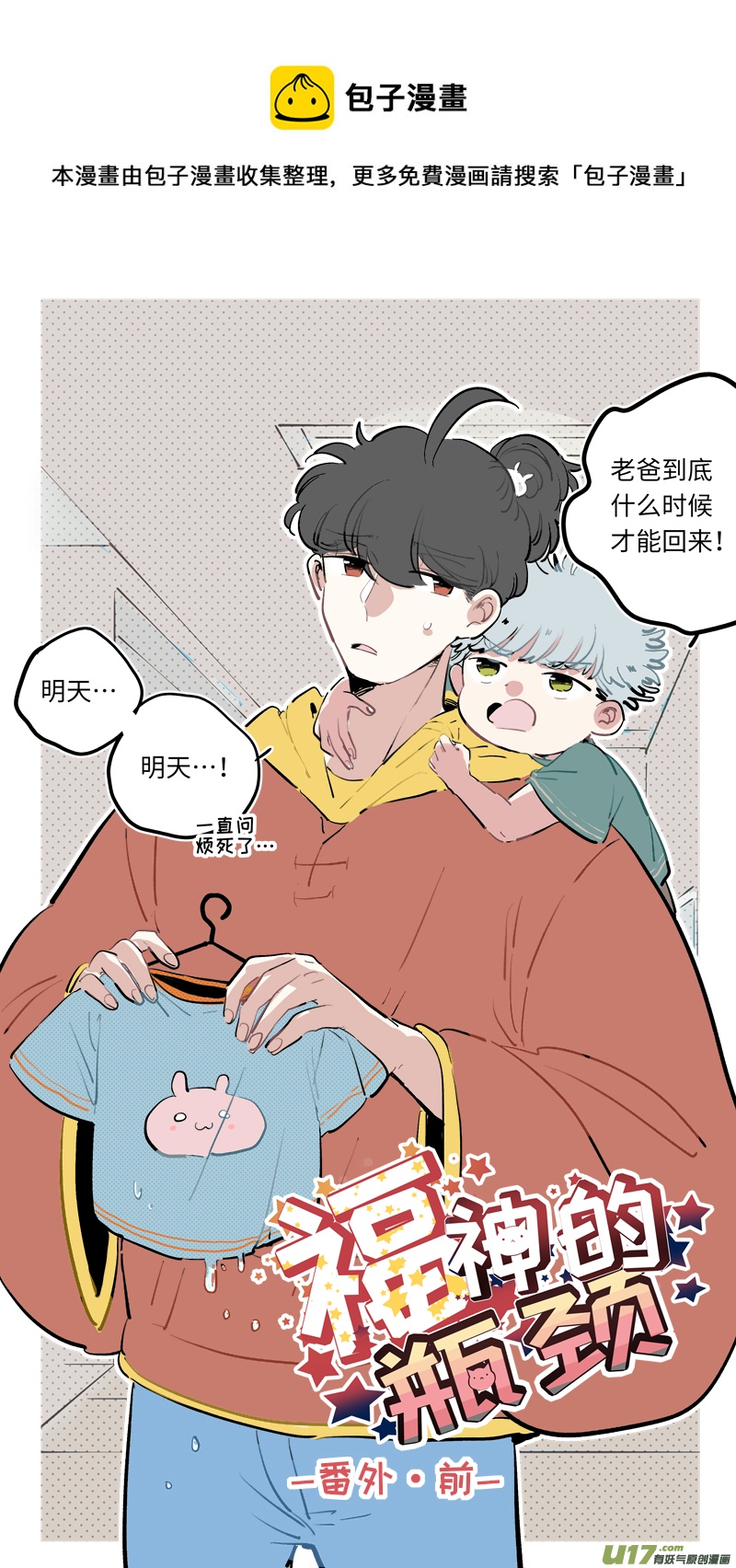 淞雅番外-前0