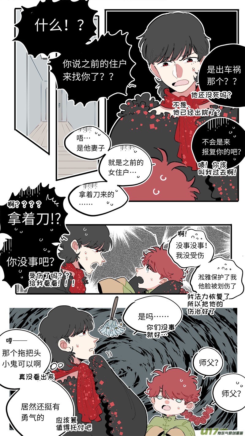 福神-511