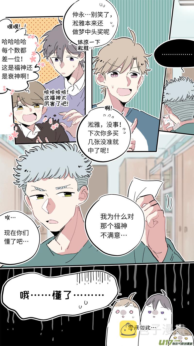 福神-042