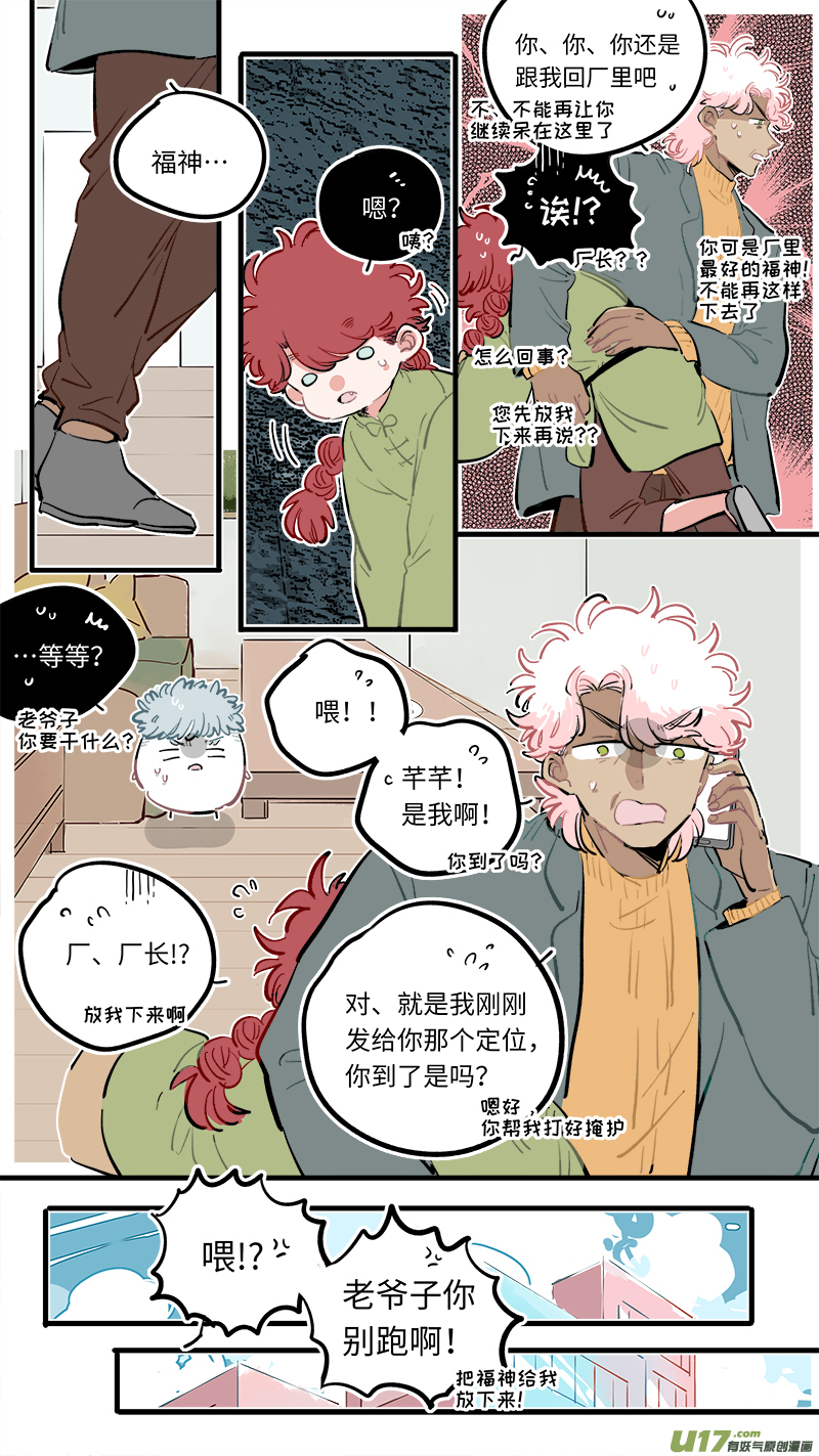 福神-1037