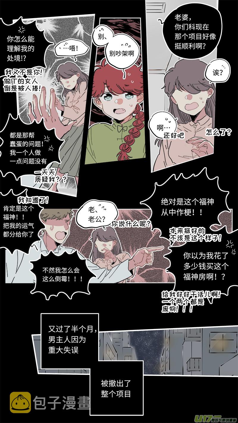 福神-375