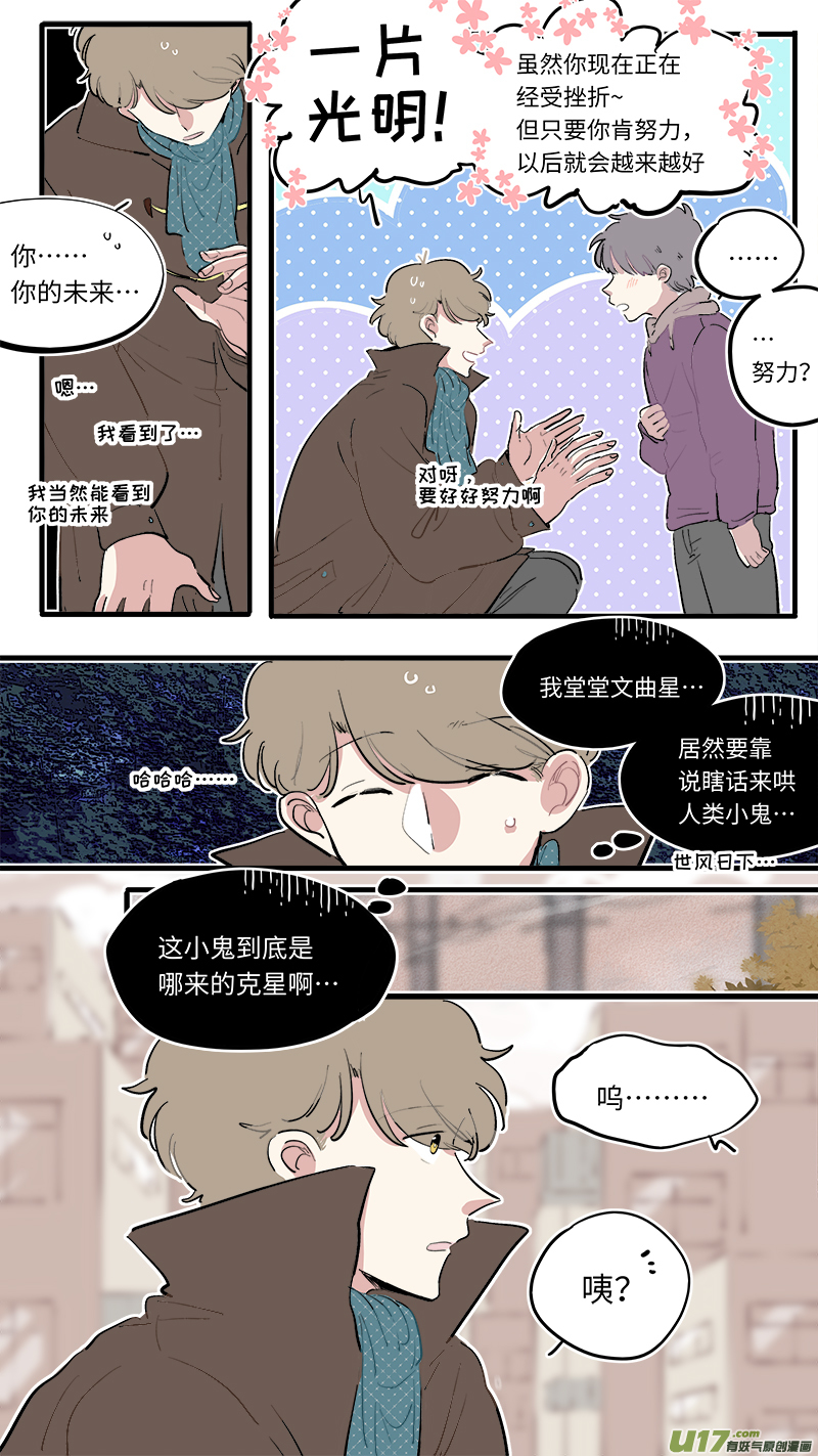 福神-793