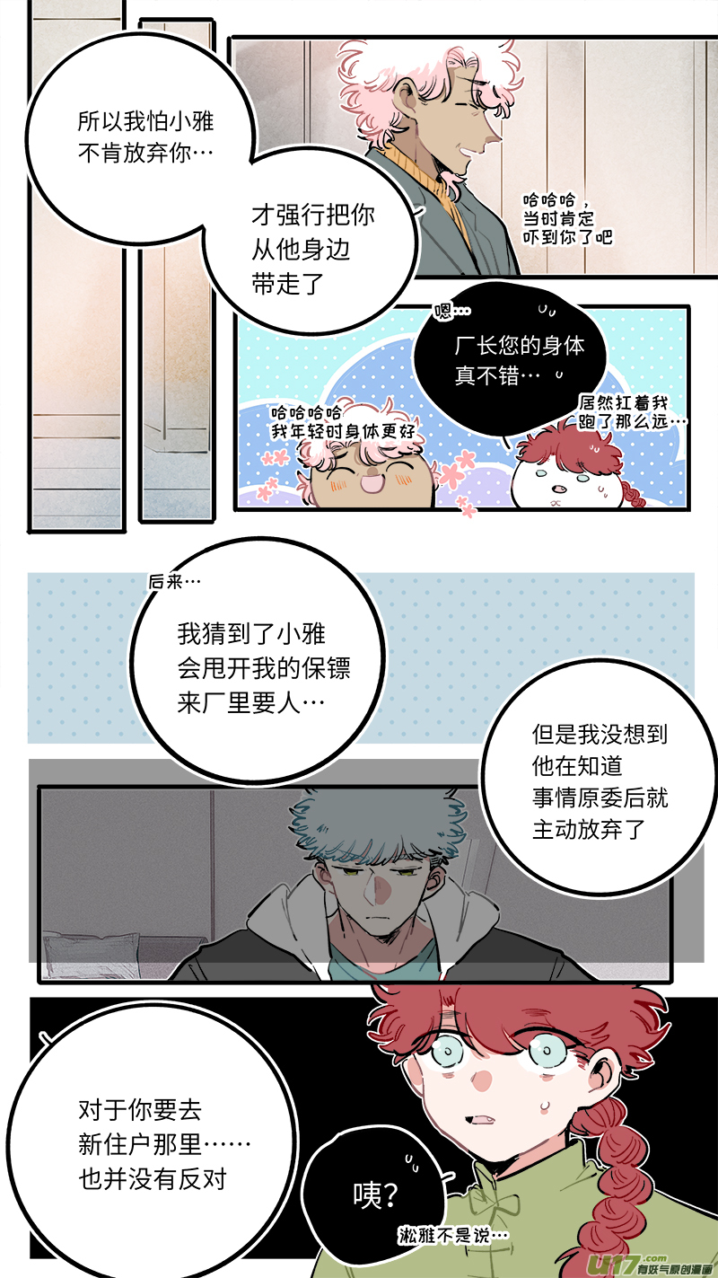 福神-1112