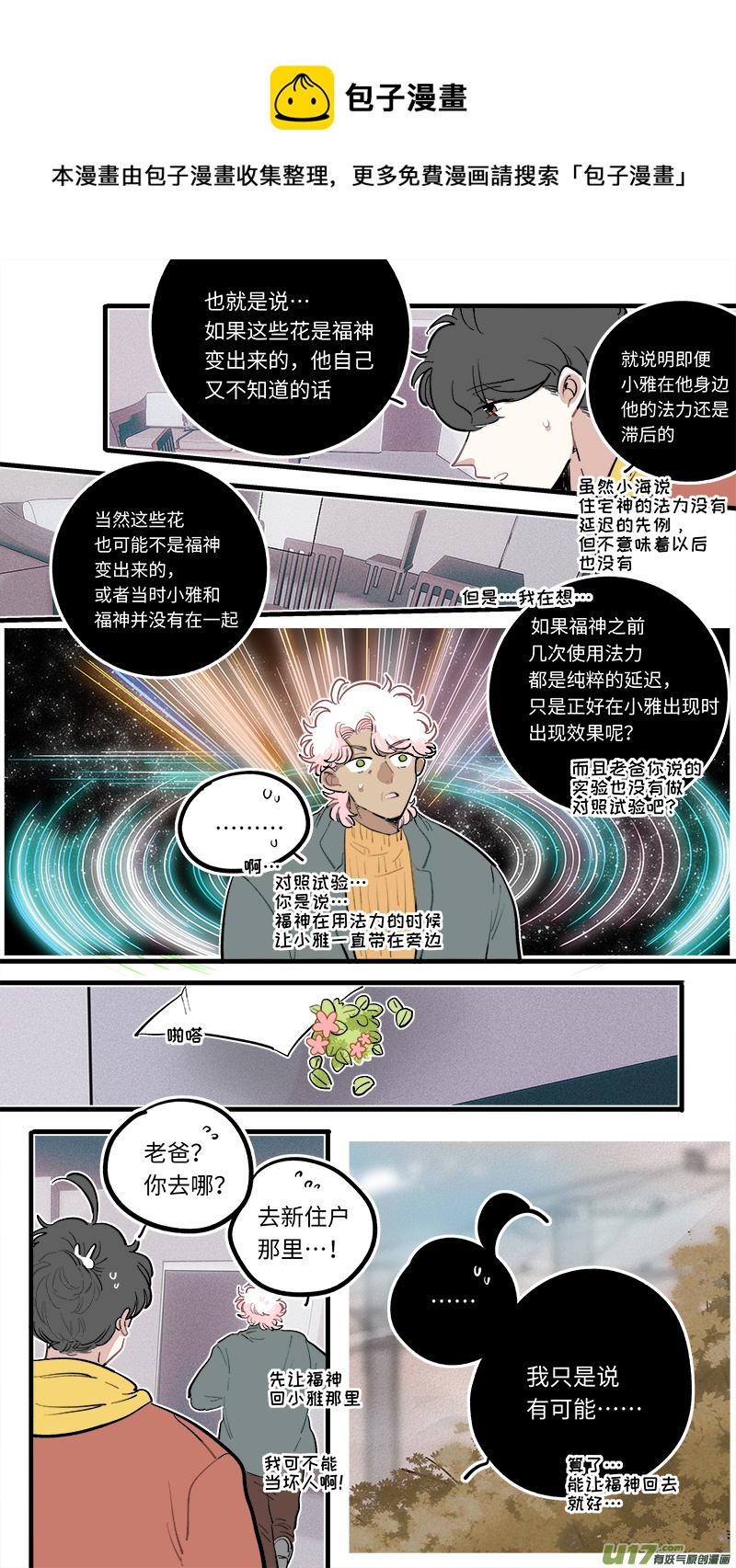 福神-1094