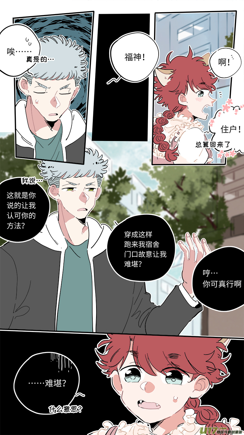 福神-048